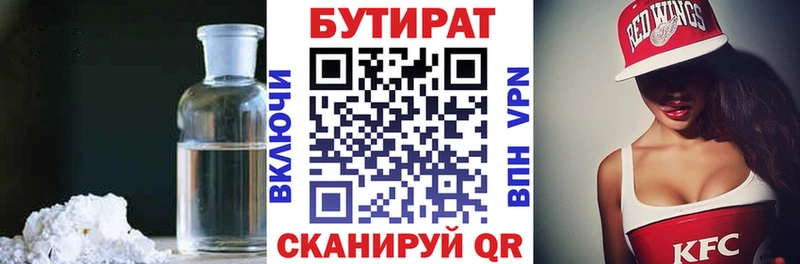 Купить  Невель  Бутират буратино 