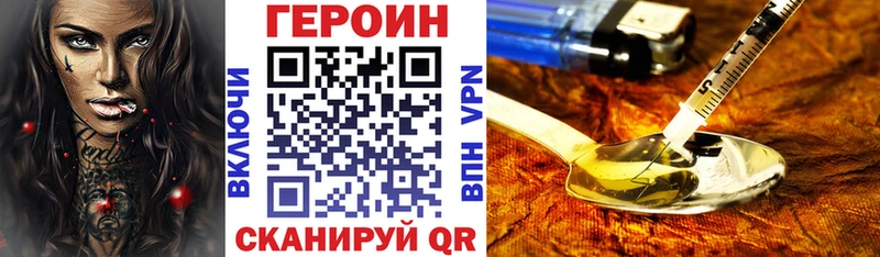 ГЕРОИН VHQ  Купить  Невель 