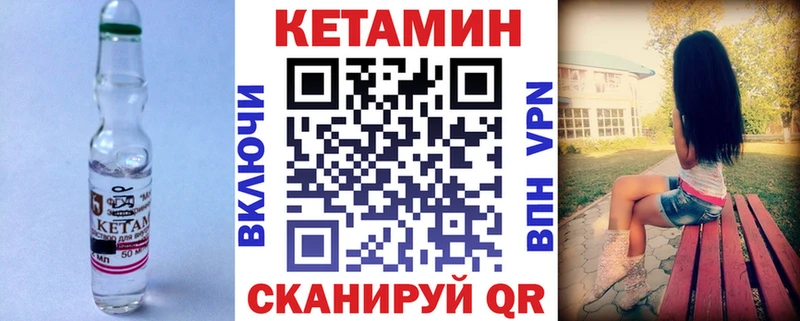 Купить  Невель  КЕТАМИН VHQ 
