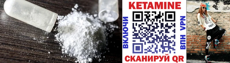 Кетамин ketamine Невель