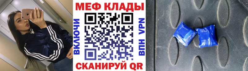 Купить закладки  Невель  МЯУ-МЯУ мука 