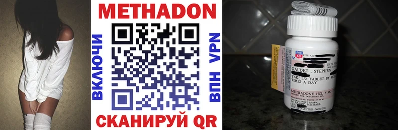МЕТАДОН кристалл Невель